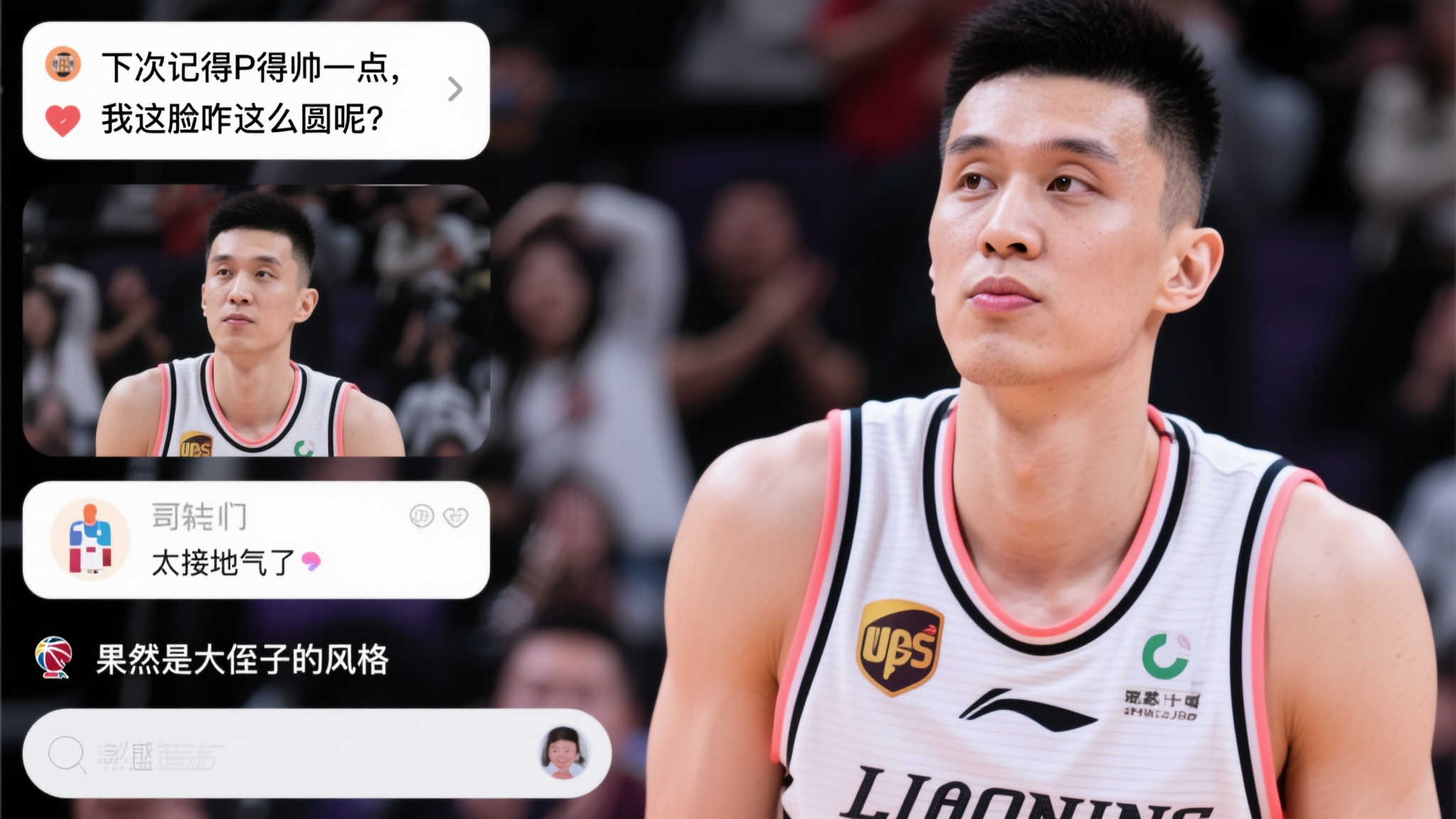 他在亚泰的 他在亚泰的